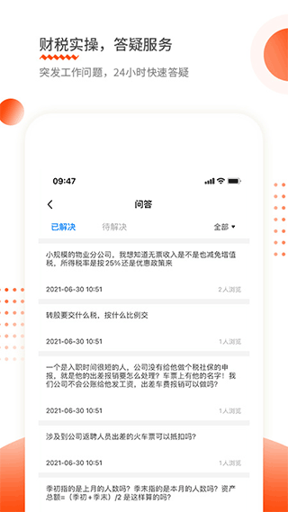 截图5